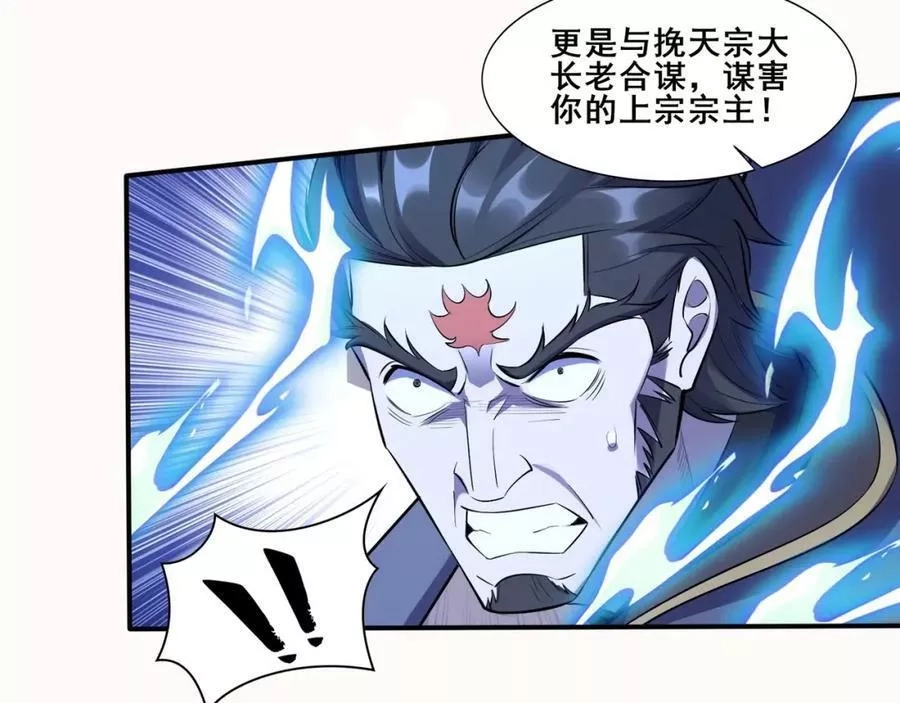 从渡劫开始,第56话 我以金丹战元婴,第55张